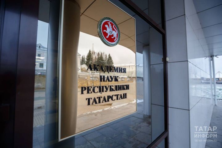 Спикеры из Татарстана дали оценку состояния научной сферы в стране
