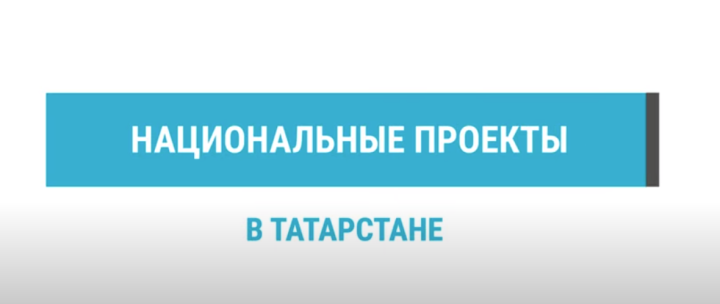 Проект «Старшее поколение» привлекает внимание сельского населения в Татарстане