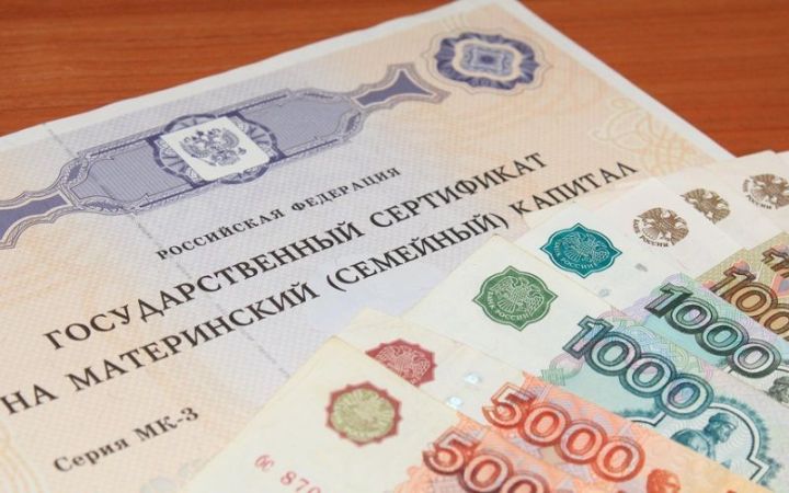 Более 2000 татарстанских семей улучшили жилищные условия за счет материнского капитала