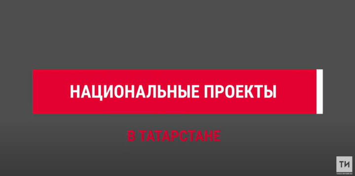 Татарстан продолжает модернизацию первичного звена здравоохранения