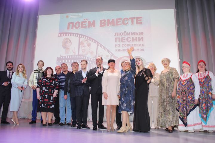 «Пели все вместе!»: В ЦКР состоялся долгожданный концерт, где пели любимые песни из советских кинофильмов