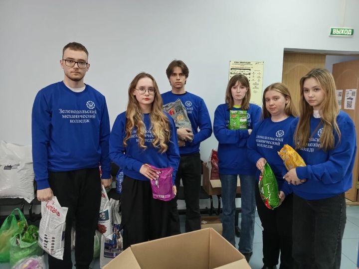 Студенты Зеленодольского механического колледжа приняли участие в акции помощи приюту для животных