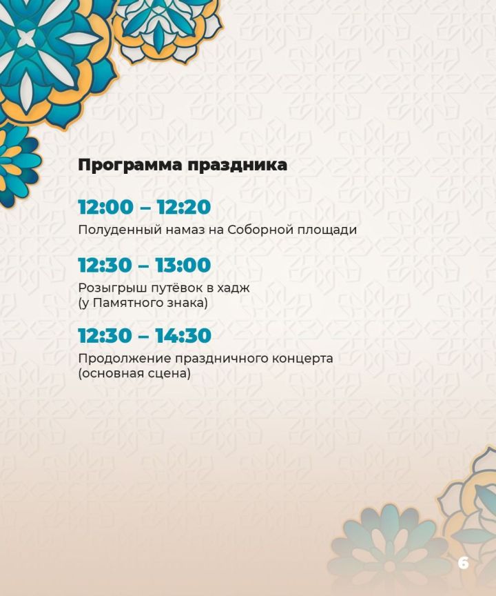 19 мая в Болгаре пройдет торжественное мероприятие «Изге Болгар җыены»