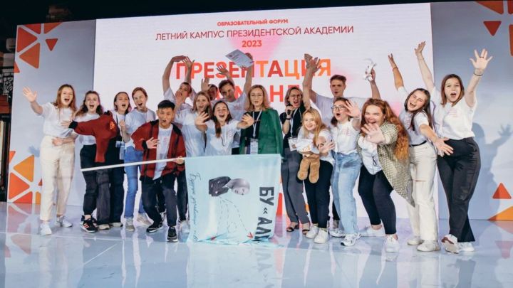Стартовала заявочная кампания Татарстанского этапа XII Международного образовательного форума «Летний Кампус Президентской академии 2024»
