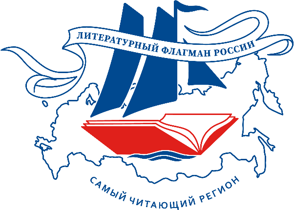 23 мая в Казани стартует фестиваль-форум «Литературный флагман»