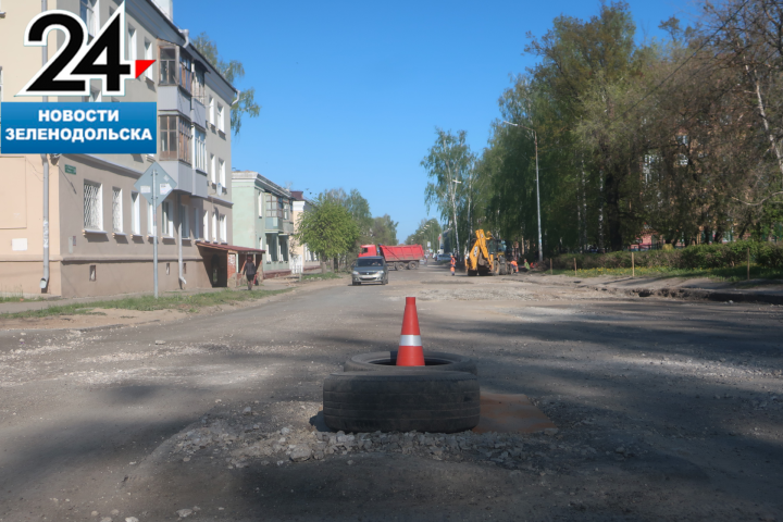 Ремонт одной из центральных улиц Зеленодольска продолжается