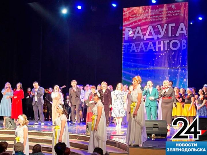 350 Зеленодольских педагогов удивили зрителей фестиваля «Радуга талантов»