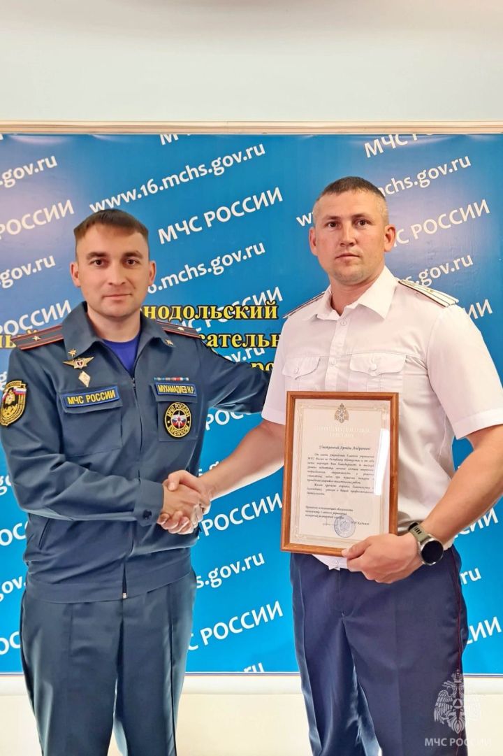 Зеленодольцу вручили благодарственное письмо за совместную работу от руководства Главного управления МЧС России по РТ