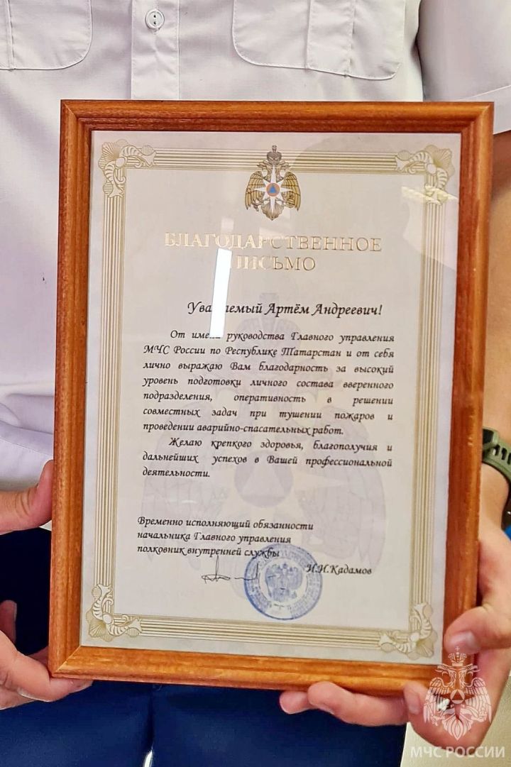 Зеленодольцу вручили благодарственное письмо за совместную работу от руководства Главного управления МЧС России по РТ