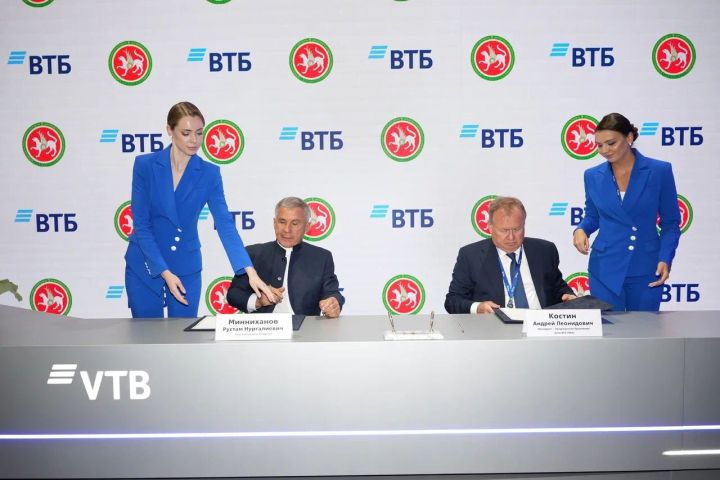Банк ВТБ и Республика Татарстан заключили соглашение о сотрудничестве