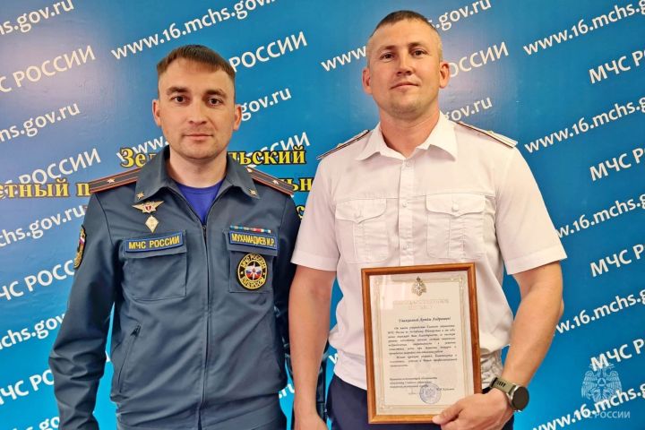 Зеленодольцу вручили благодарственное письмо за совместную работу от руководства Главного управления МЧС России по РТ