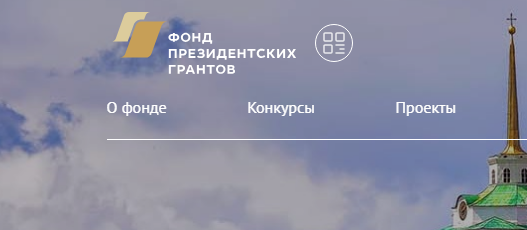 Грантовые конкурсы для НКО: шанс для развития вашего проекта