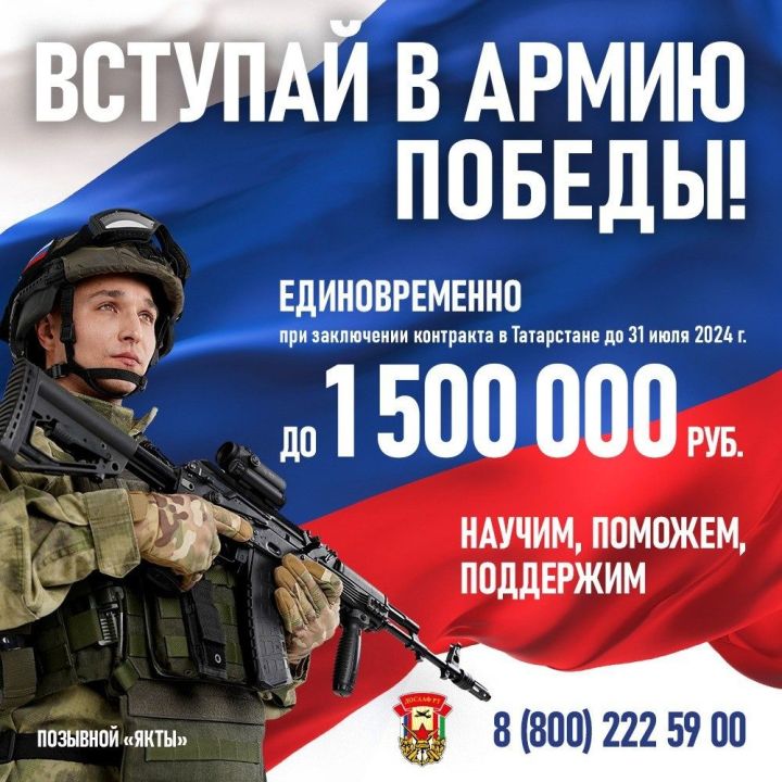 В Татарстане решившие поступить на контрактную службу получат до 1 500 000 единовременно