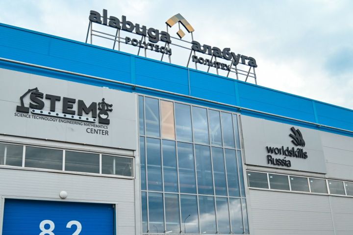 В «Алабуге» прошел форум талантливой молодежи «Выбирай»