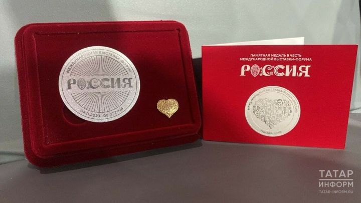 Татарстан высоко оценили за освещение выставки-форума «Россия»