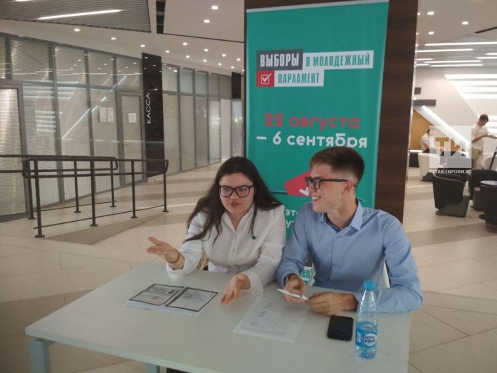 Заявки на выборы в Молодежный парламент РТ ещё можно подать до 18 августа