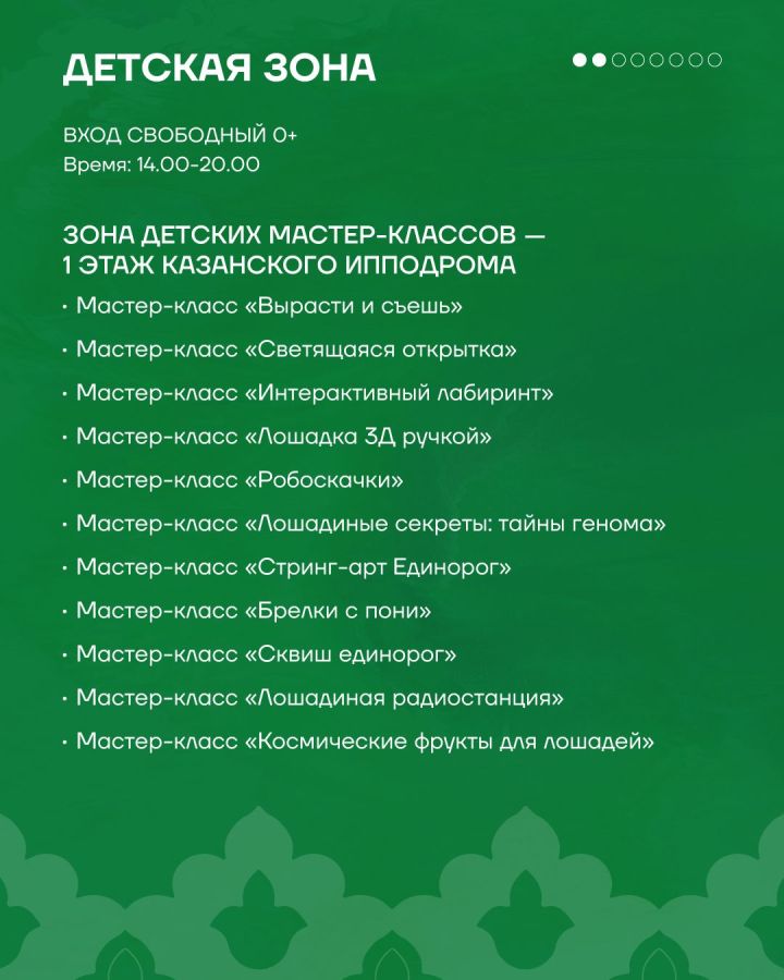 В День республики всей семьей на Казанский ипподром