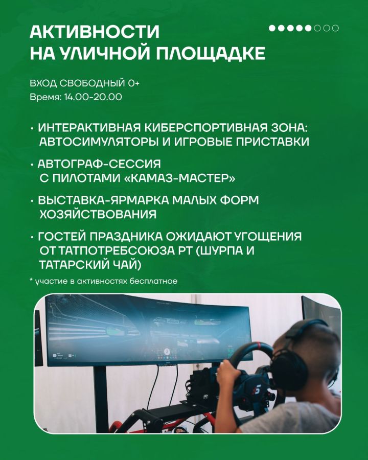 В День республики всей семьей на Казанский ипподром