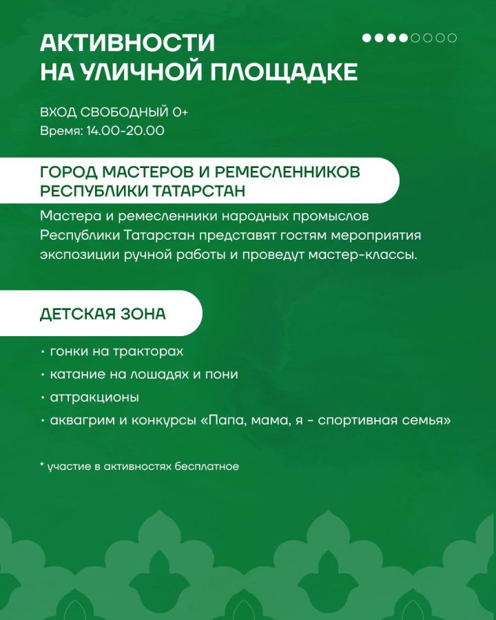 В День республики всей семьей на Казанский ипподром