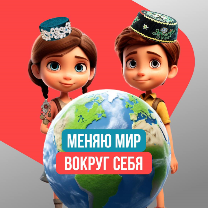Жители Татарстана продолжают активно участвовать в онлайн-марафоне #МеняюМирВокругСебя
