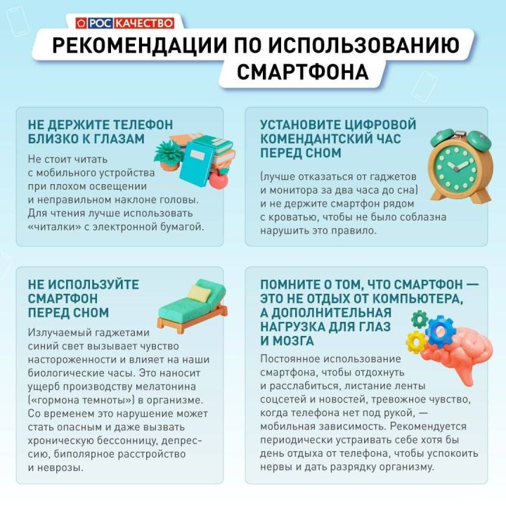 Эксперты Роскачества дали рекомендации о том, как уменьшить ущерб от использования телефонов