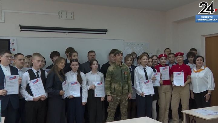 В лицее №7 им. Вали Хазиева прошëл «Урок мужества» среди 10 — классников