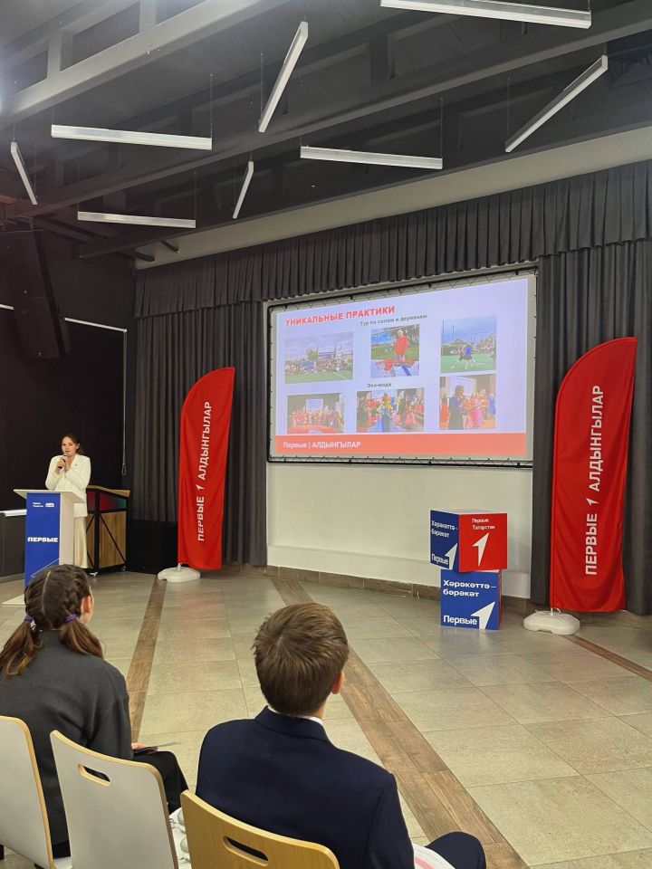 В молодёжном центре «Порт» прошло собрание Совета Первых Зеленодольска