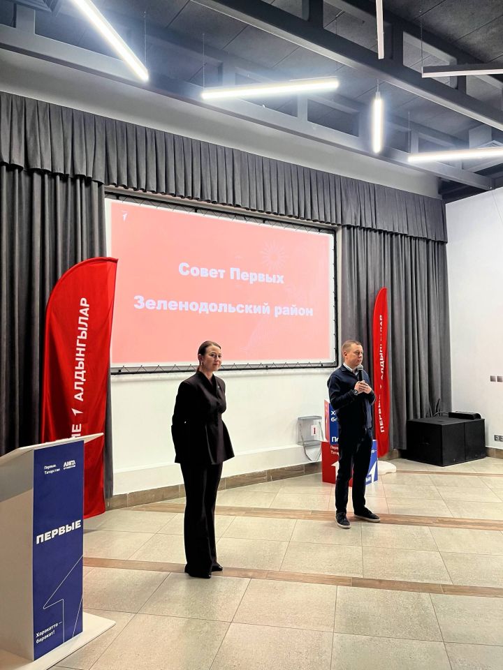 В молодёжном центре «Порт» прошло собрание Совета Первых Зеленодольска