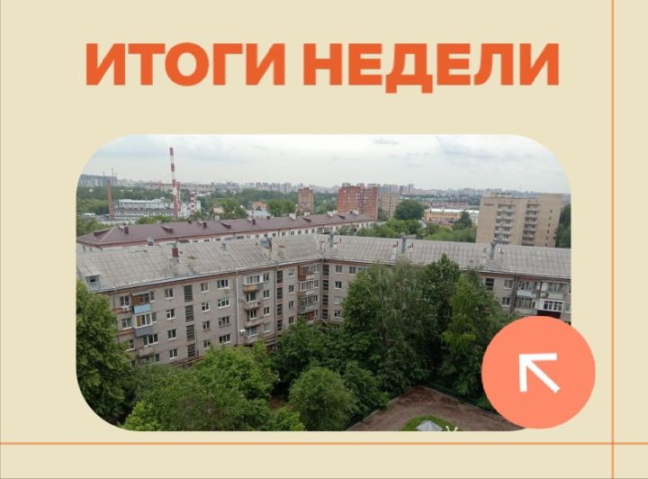 За неделю жилищные инспекторы обследовали 77 многоквартирных домов