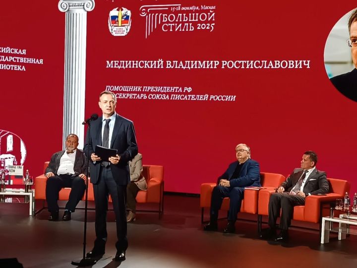 Жительница Зеленодольска Алёна Жилкина приняла участие в научно-практической конференции «Большой стиль 2025»