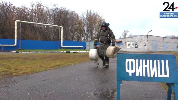 Зеленодольск принял соревнования по пожарному многоборью