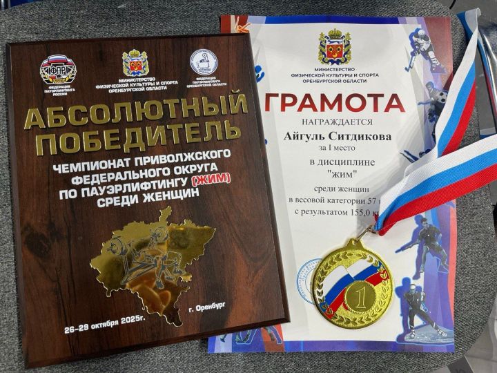 Айгуль Ситдикова одержала победу на Чемпионате ПФО по жиму