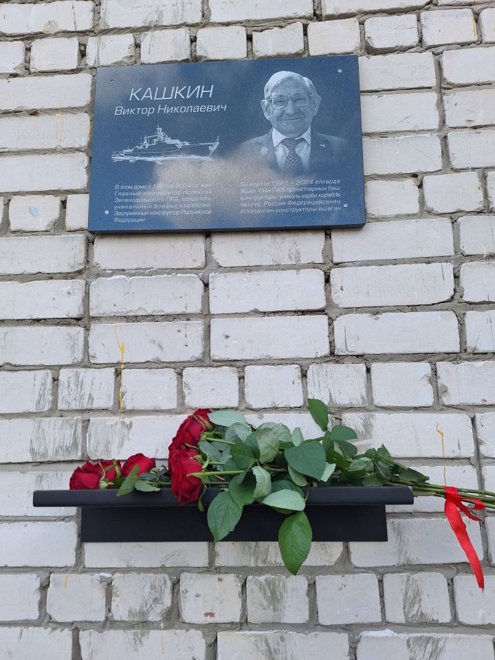 Виктор Кашкин полвека трудился в ЗПКБ, создавал уникальные боевые корабли