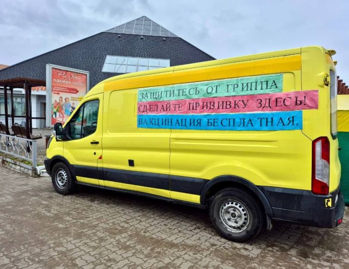 4 октября в Зеленодольске и поселке Васильево пройдет выездная вакцинация против гриппа