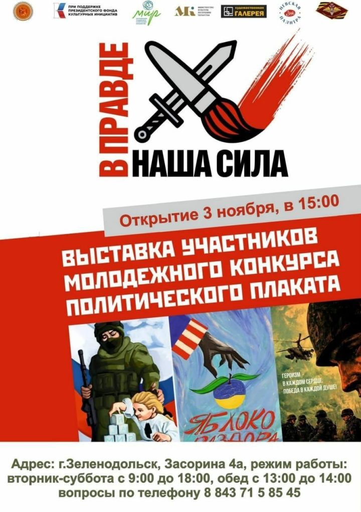 «Ночь искусств» пройдет по всей России