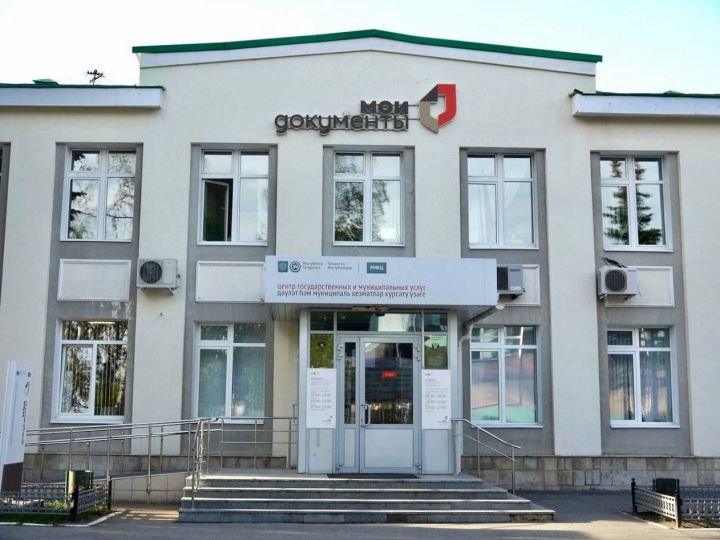 В Зеленодольске изменится график работы МФЦ в связи с праздничными днями