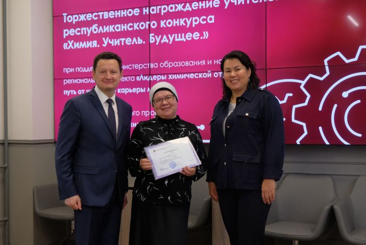 Призовой фонд – 10 миллионов: в КНИТУ-КХТИ наградили учителей химии Татарстана