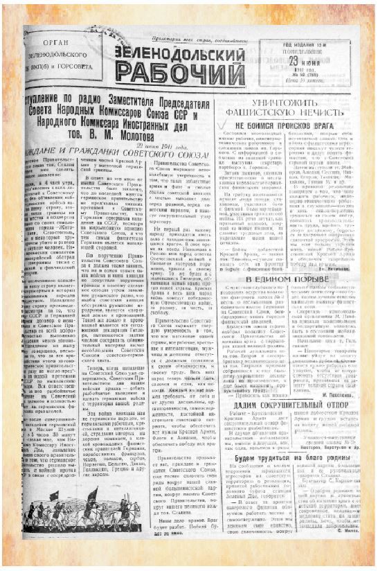 Из архива «Зеленодольской правды». 1941-й: Зеленодольск в канун суровых испытаний