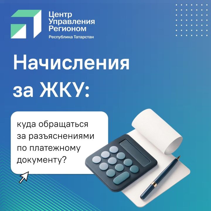 Не согласны с начислениями в квитанции?