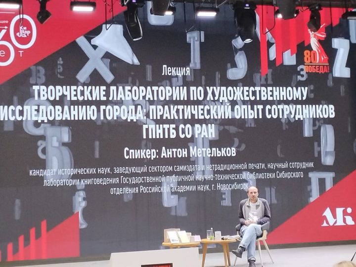 Сотрудники библиотечной системы приняли участие в межрегиональном библиотечном форуме