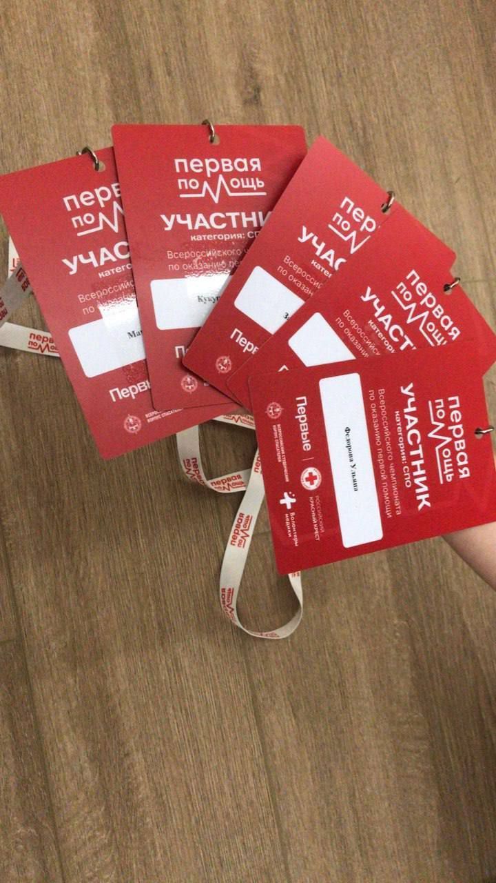 Студенты Зеленодольского медицинского колледжа выступили на Всероссийском чемпионате по оказанию первой помощи