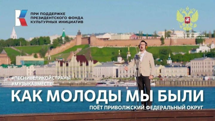 Исполнители из Татарстана снялись в клипе «Как молоды мы были»