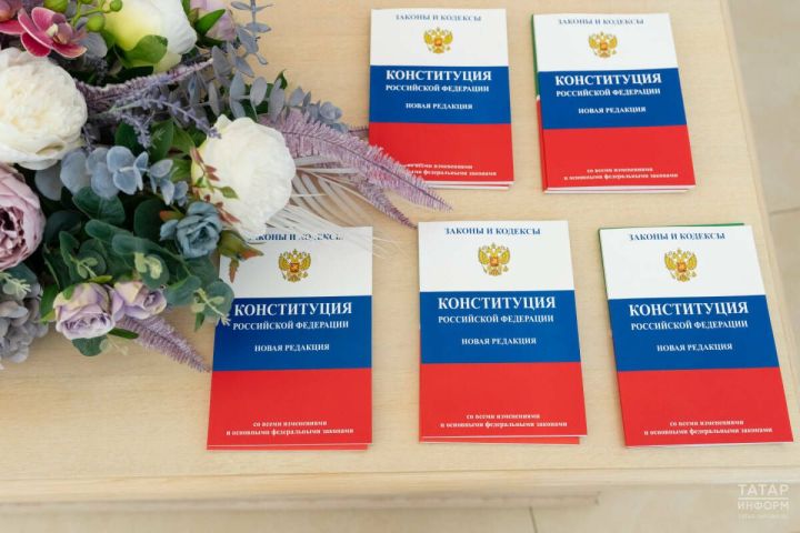 12 декабря отмечается День Конституции Российской Федерации