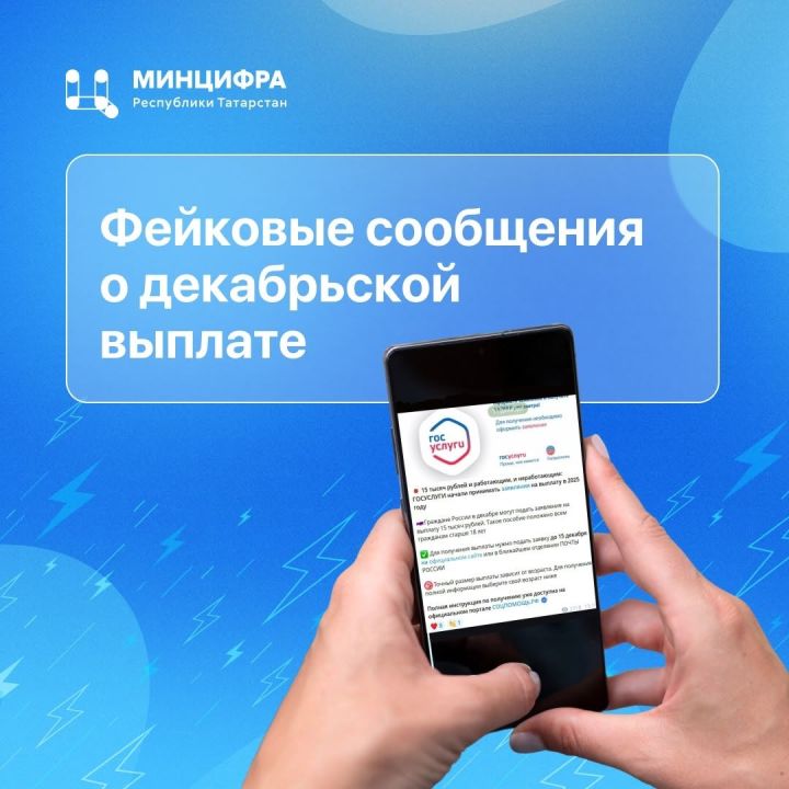 Госуслуги не звонят и не обещают «выплаты в 15 000»