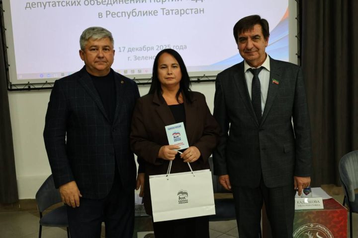 В Зеленодольске состоялось общее собрание Республиканского координационного совета депутатских объединений Партии «Единая Россия»