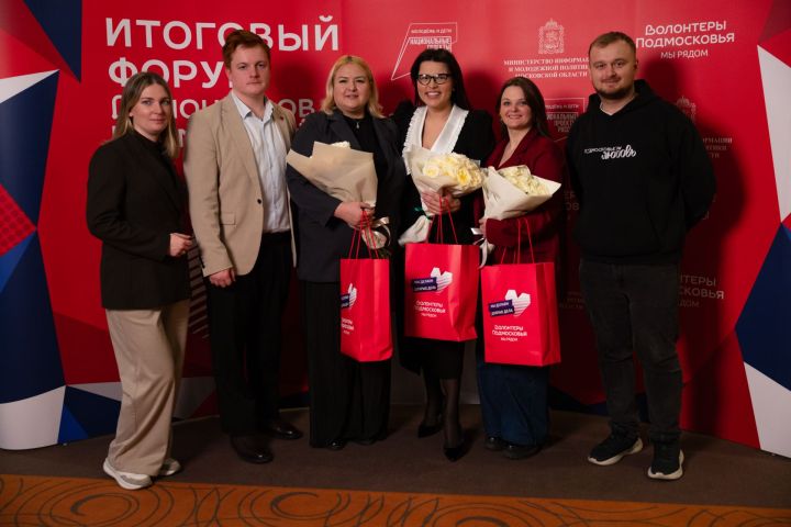 Опыт Татарстана по развитию добровольчества представили на форуме «Волонтеры Подмосковья»