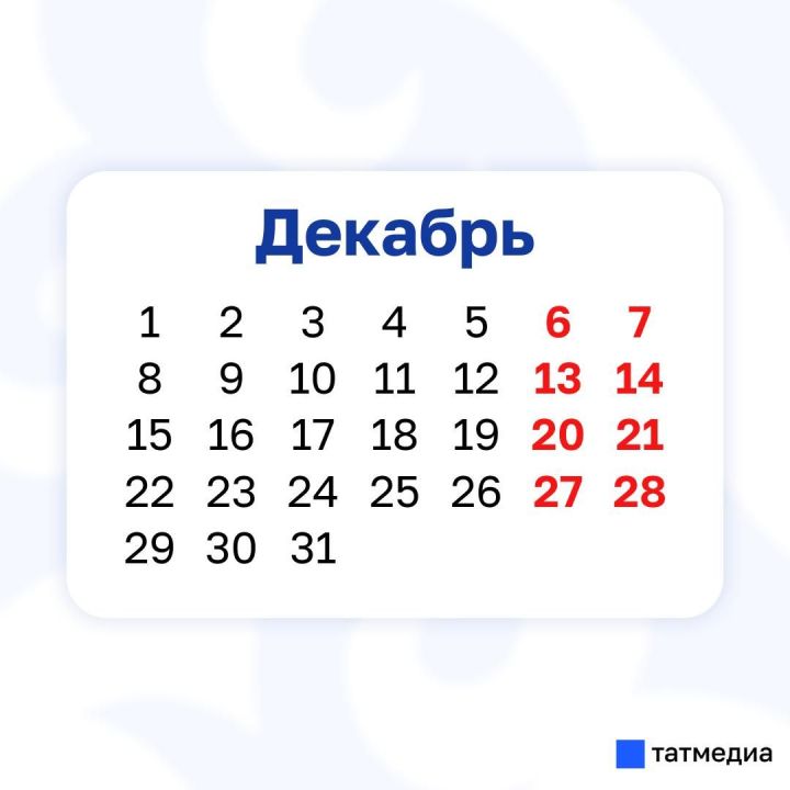 На следующей неделе рабочими днями будут только 29 и 30 декабря