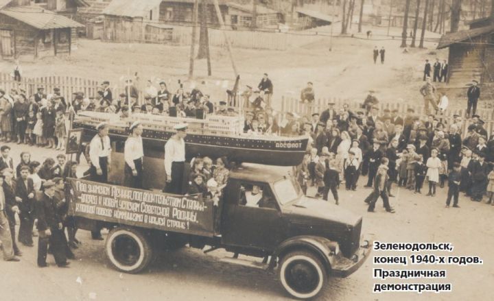 Старожил Зеленодольска вспоминает, каким был город более 70 лет назад