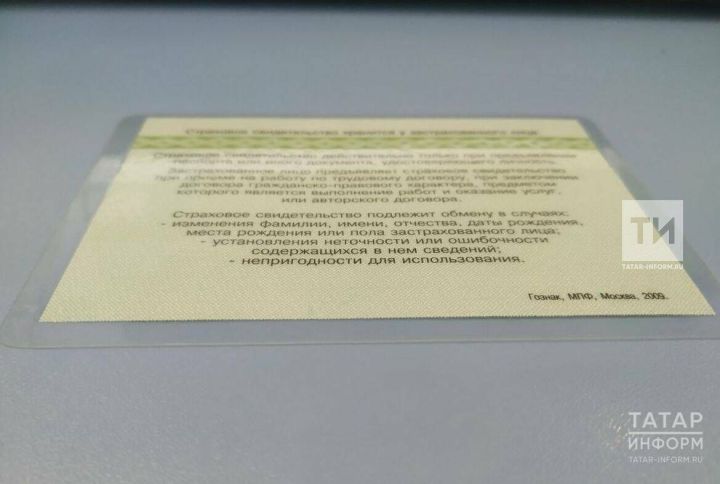 Берегите номер СНИЛС от мошенников. Под угрозой не только ваши деньги