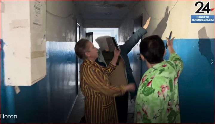 Дождь в квартирах